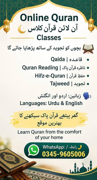 online Quran classes _Qaida +Nazra +Hifaz
