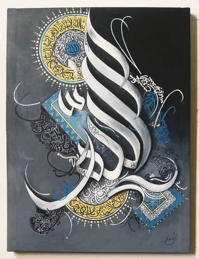 Handmade Modern Ayat ul Kursi Arabic Calligraphy Painting