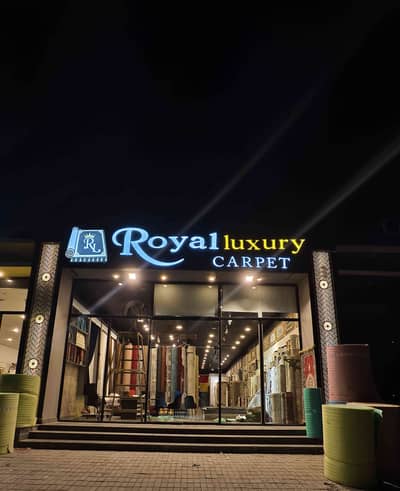 Royal luxury carpets 