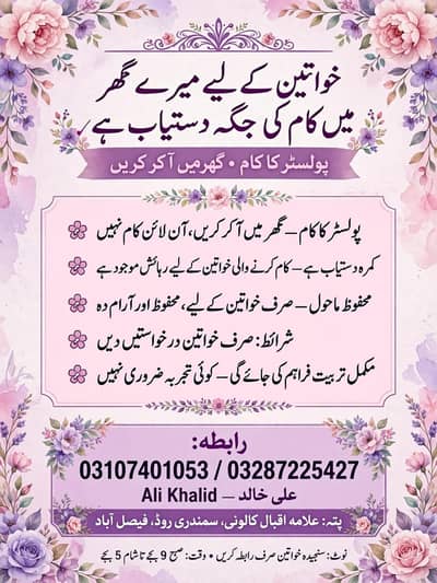 polistar ka kam ha