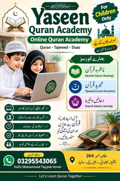 Quran teacher