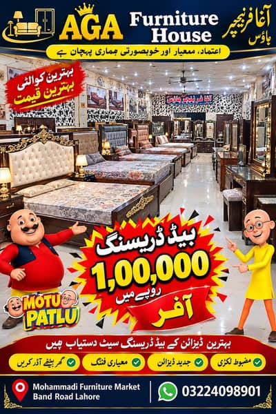 Agha furniture house
