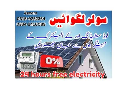 Azeem contact no. 0315/025/2334