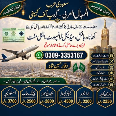 Jobs in Islamabad, Driver jobs , Bike Rider Jobs , Company Work Visa