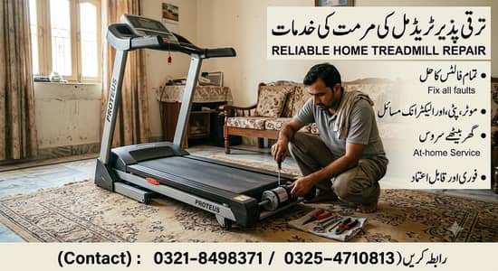 Treadmill Repair Near Me