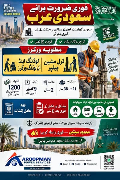 Drill machine operator sudia Arabia