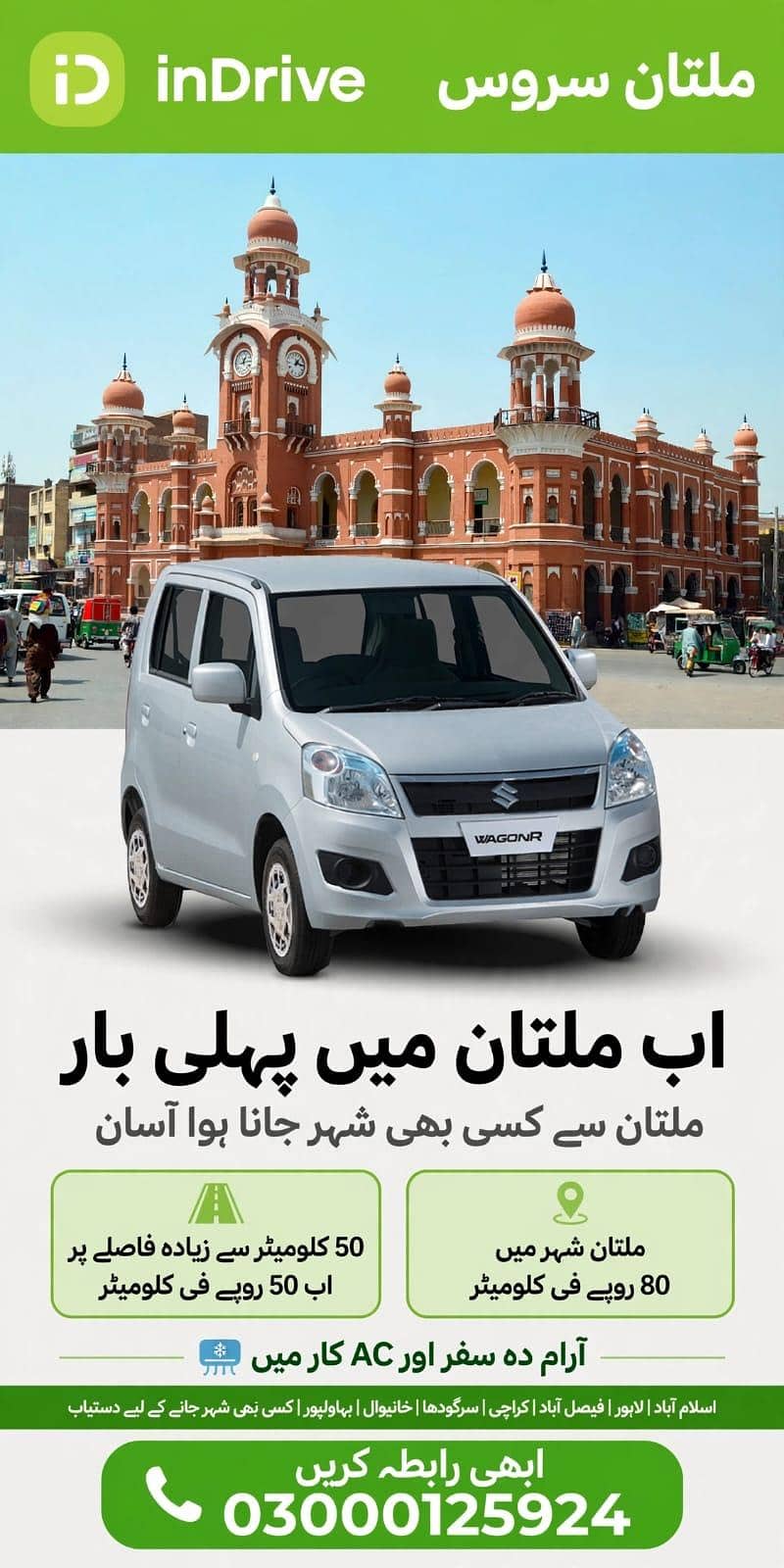 indrive 0