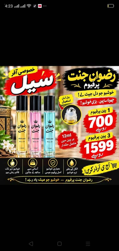perfume Deal three Men Free Delivery All Pakistan 1599