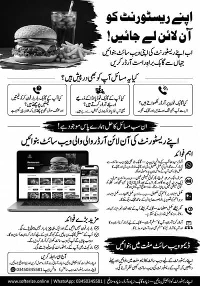 apny restaurant ki website hum sy bnwaye wo bhi achy rate main