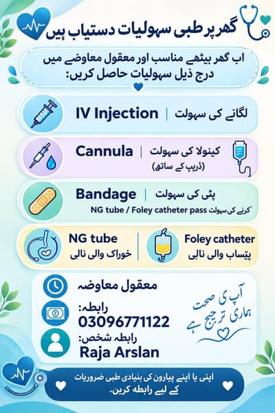 medical Care patient