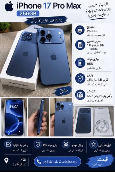 Apple iPhone 17 Pro Max PTa Aproved