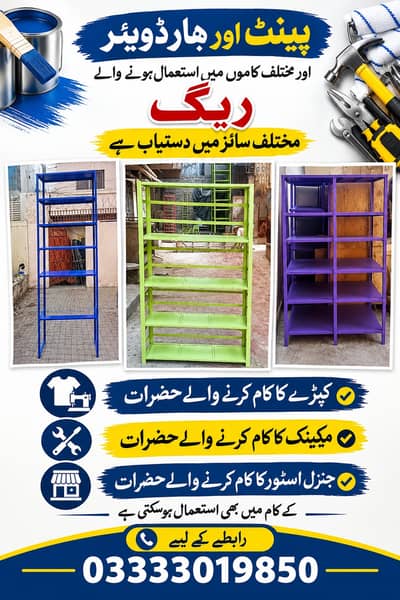 Reage for Sale