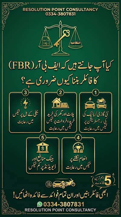 Tax,Mutation Issues,Electric Bills issues,Cyber Crime reporting,Fraud