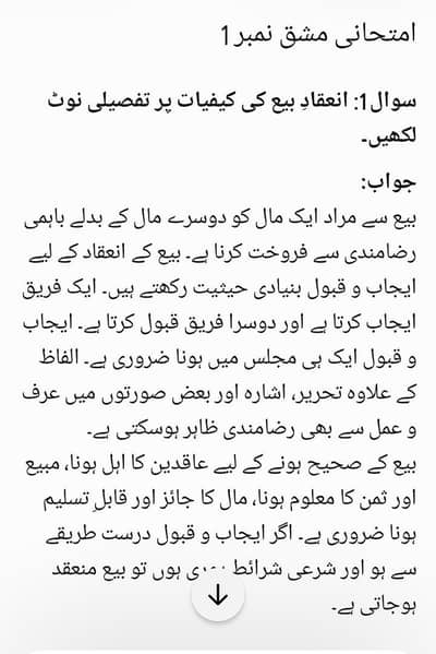bechiors degree urdu spring 2 assignment