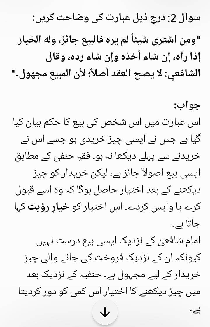 bechiors degree urdu spring 2 assignment 1