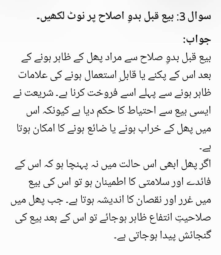 bechiors degree urdu spring 2 assignment 2