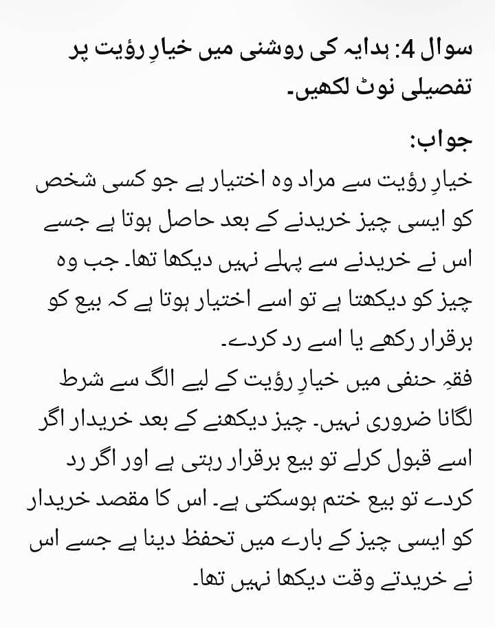 bechiors degree urdu spring 2 assignment 3