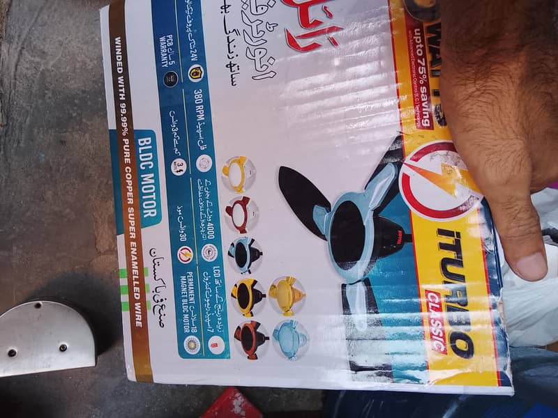 DC fan 7