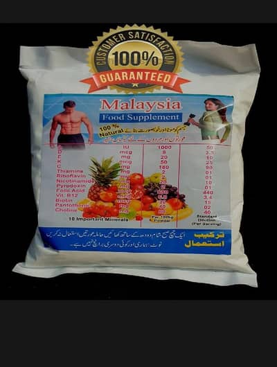 Malaysia Food Supplement Original Powder - Karachi Delivery