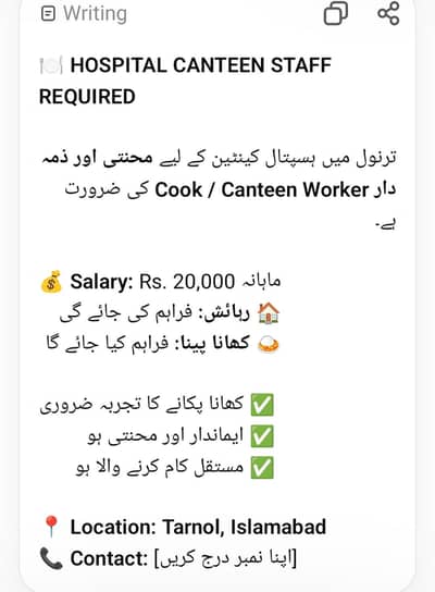 urgent need