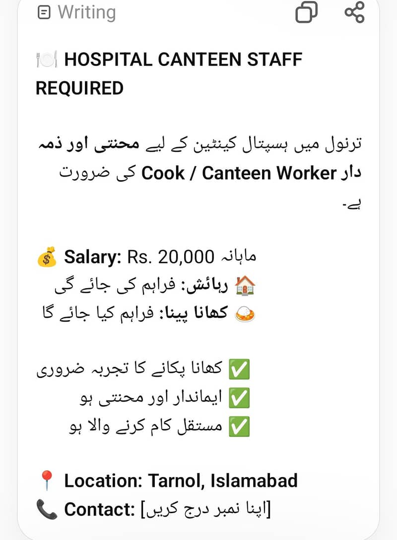 urgent need 0