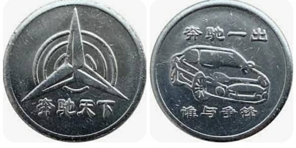 Mercedese benz souvenir coin