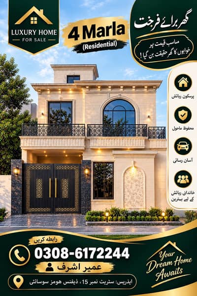 Brand New House For Sale