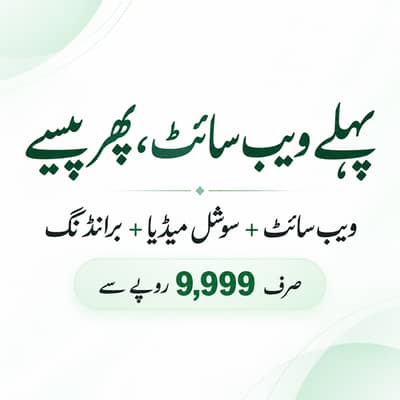 in 9,999 Rs Web Design Website Developer Web Designer SEO Social Media
