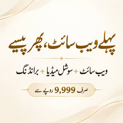 in 9,999 Rs Web Design Website Developer Web Designer SEO Social Media