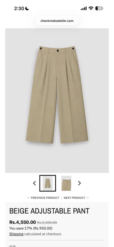 BEIGE ADJUSTABLE PANT