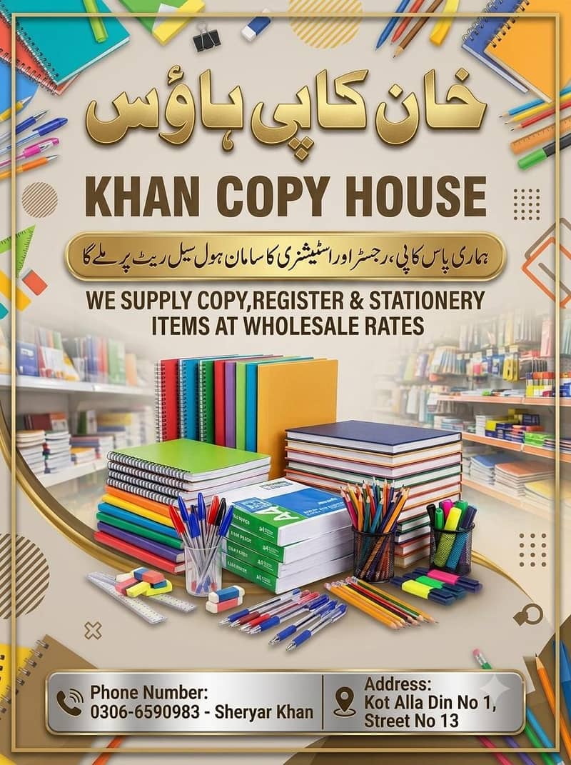 Stationery 0