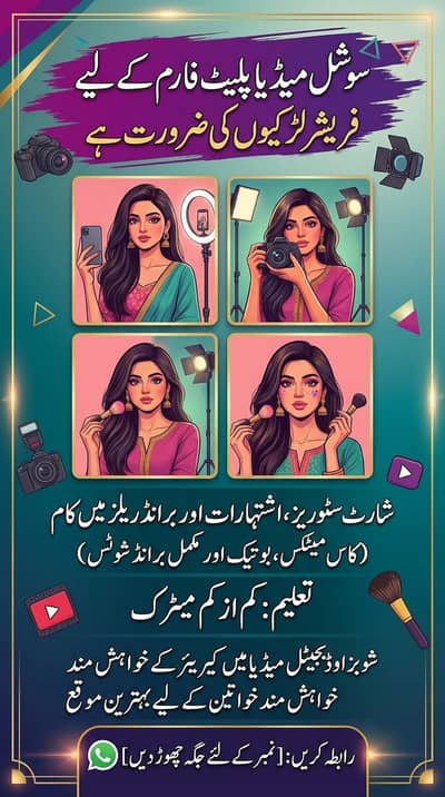 Female Social Media Activist Required