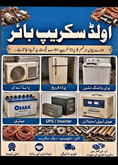 hum kabar humy den achy rat py