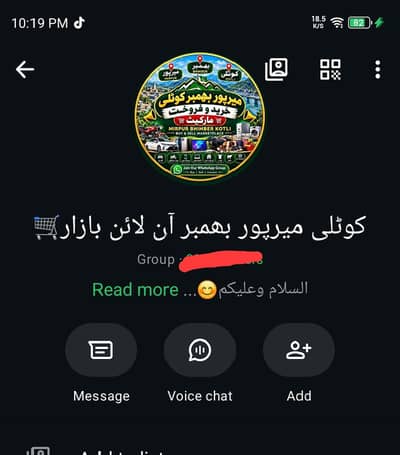 میرپور کوٹلی بھمبر کا خرید و فرخت کا گروپ