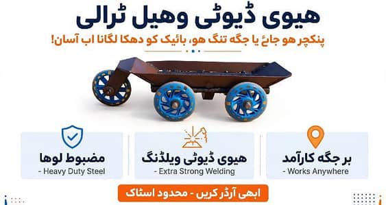 wheel puller for puncture tyre
