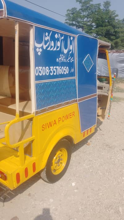 shiwa power auto 229 c c