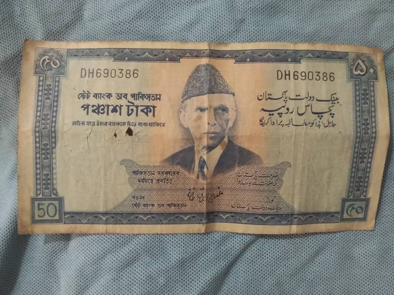 old Pakistani currency notes 0