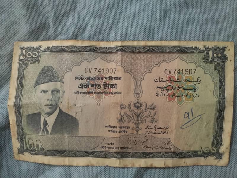 old Pakistani currency notes 1