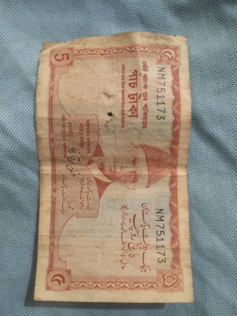 old Pakistani currency notes 3