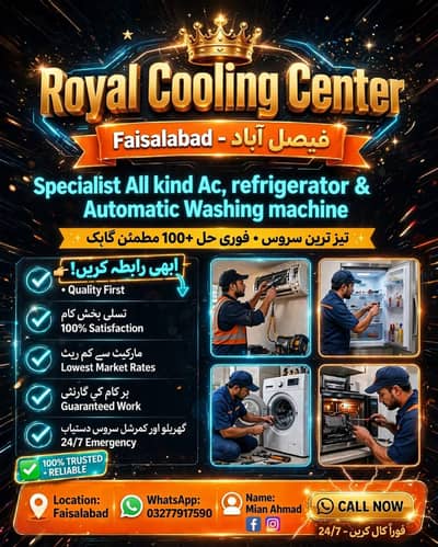 Royal Cooling Center