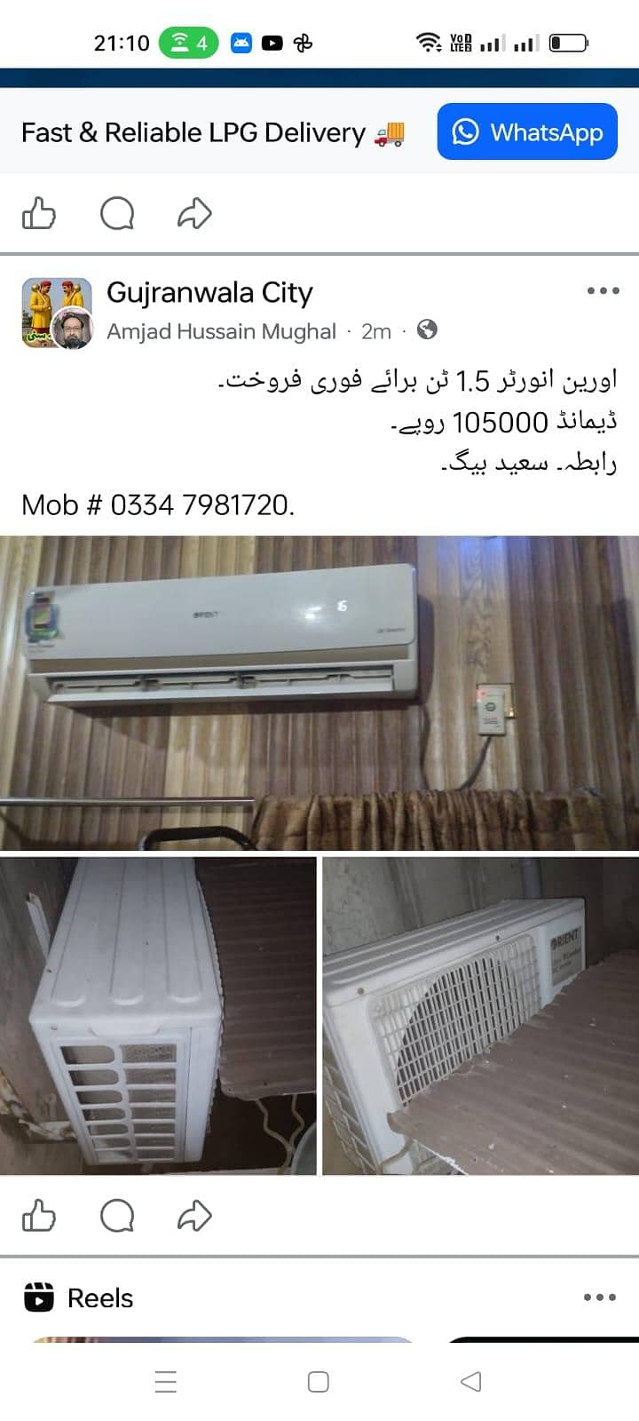 ac sold 1