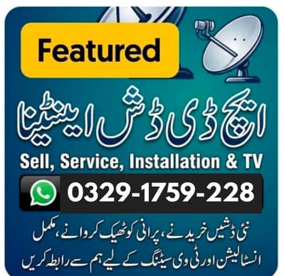 hd dish antenna tv 03291759228