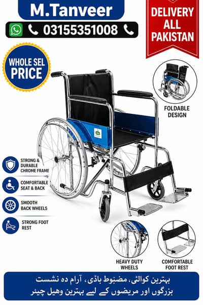 wheel chair