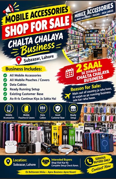 Mobile Accessories Shop for Sale | Running Business | Subzazar