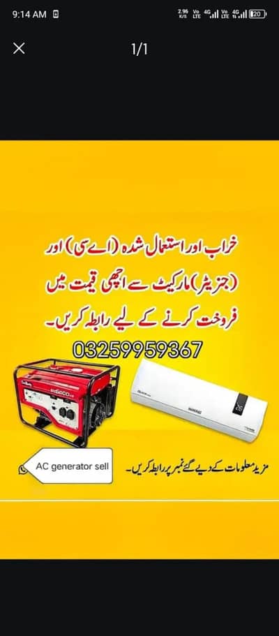 Ac inverter sale and purchase | OLD AC SALE | PURANAY DAIJAIN AC