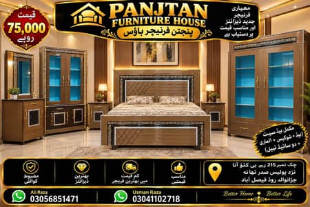 New Furniture Premium Design Luxury Bed Set Complete Home Furniture