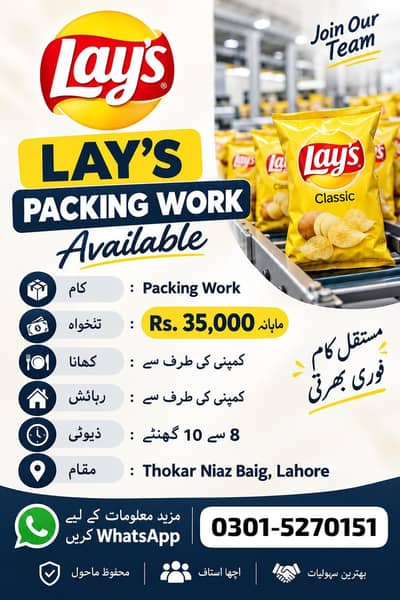 Need staff required in Lays factory