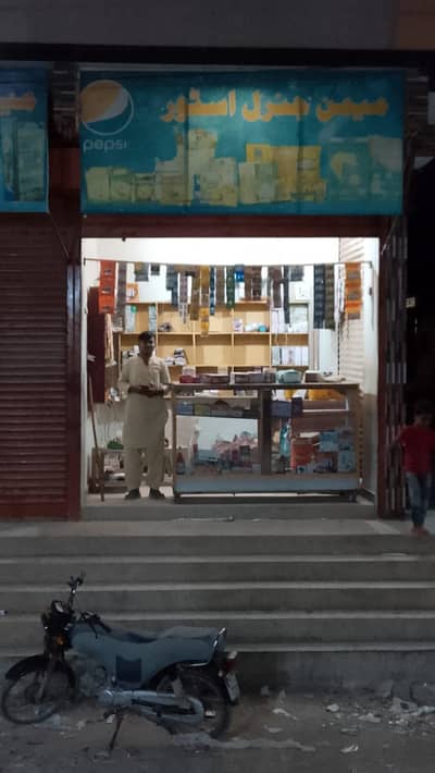 Chalta Howa karobar
