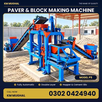 Fully Automatic Paver Block Machine in Pakistan | Tuff Tile Machine