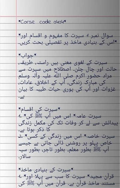 Aiou assignment  course  0404  solved  with Handwritten    Available